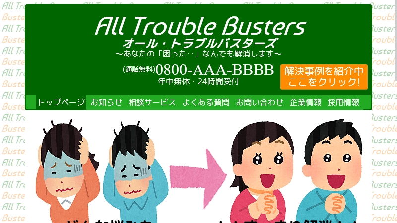 All Trouble Busters