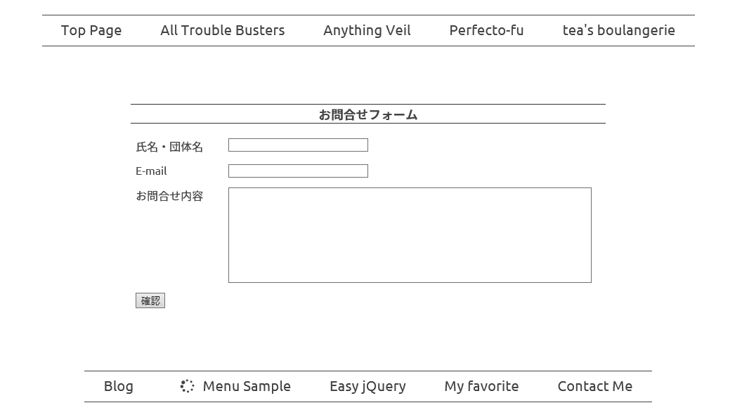 お問い合わせフォーム
